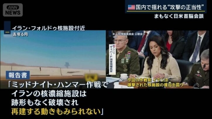 ギャバード国家情報長官