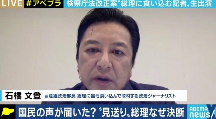 「安倍政権は権力争いに巻き込まれた。検察は説明責任を果たすべき」検察庁法改正案問題で石橋文登・元産経政治部長