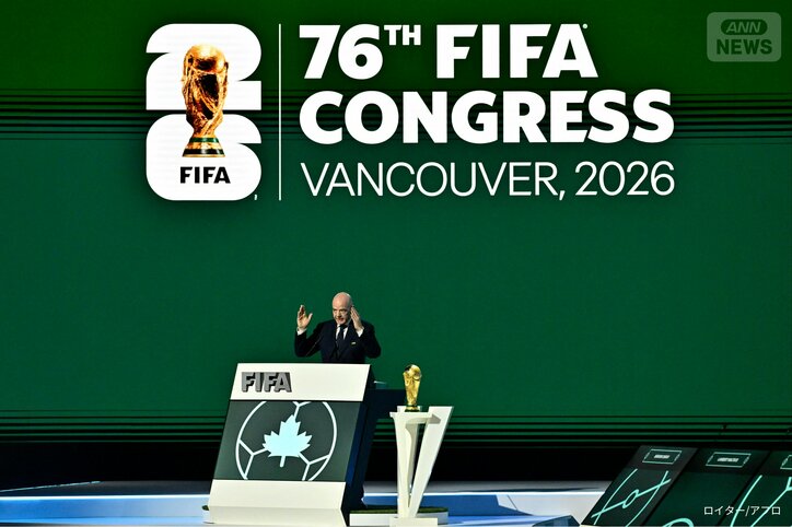 第 76 回 FIFA 総会