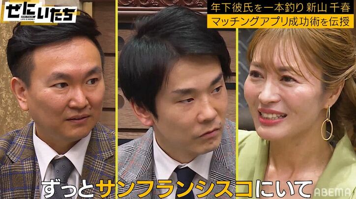 新山千春のサンフランシスコ在住の年下彼氏、トレンディなサプライズにかまいたち「超特大ロマンス詐欺です」