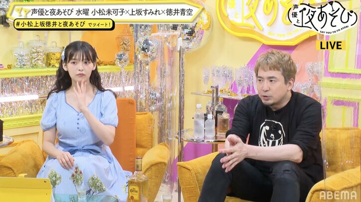 小松未可子＆上坂すみれ＆徳井青空の自由奔放なMC陣からの 質問攻めに安元洋貴もタジタジ！