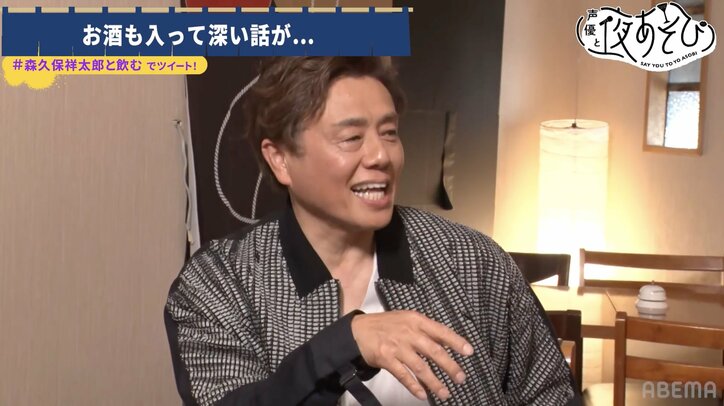 森久保祥太郎の声優デビューは草尾毅に似た“顎の形”がきっかけ！？『声優と夜あそび』