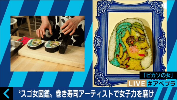 世界が賞賛し拡散した　巻き寿司アーティスト・たまちゃん