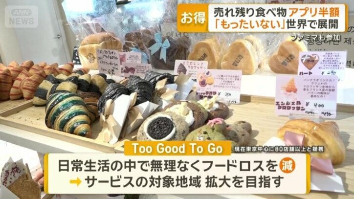 今後サービスの対象地域拡大へ