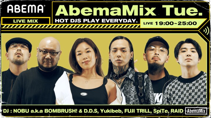 8月10日（月・祝）19:00～#AbemaMixがリニューアル！レギュラーDJ＆スタジオも一新！