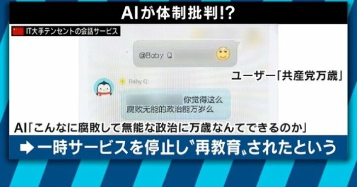 AIと人間は幸せに共存できるのか？見えてきた可能性と脅威