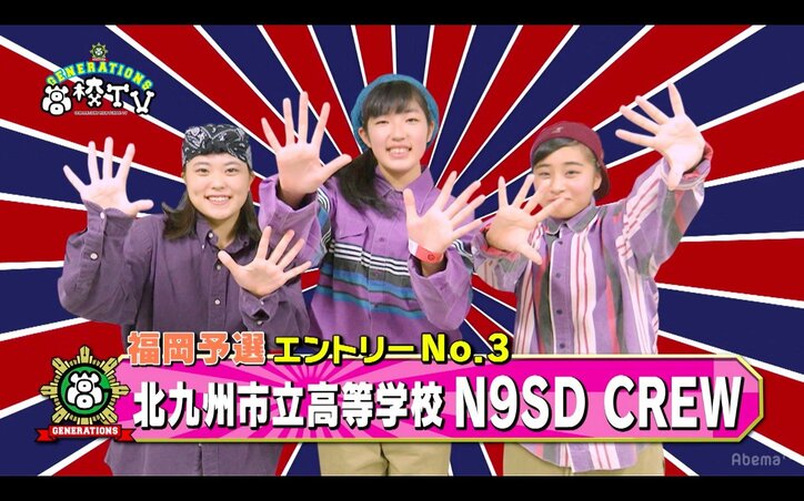 GENERATIONS、実力派男女ペアの登場にヤキモキ「男女の友情は成立する？」