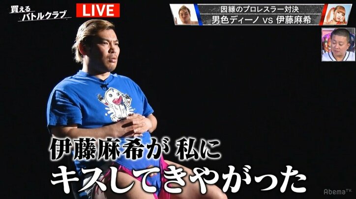 「あんなのリップロックじゃねぇ!」男色ディーノ、ファーストキスを捧げた“クビドル”伊藤麻希と因縁の対決