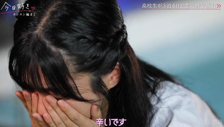 西野七瀬似の高3美少女「話しかけてもくれない…」告白前夜に本命男子が別の女子のところへ…つらすぎて号泣『今日好き』カンヌン編第5話