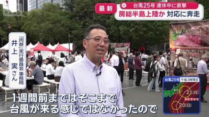 仮に台風が上陸するなら中止するという