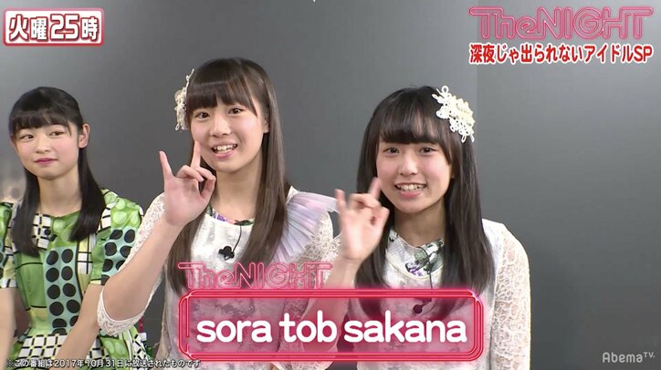 「好きな魚はカニ」矢口真里、U-18アイドルの珍回答に大爆笑