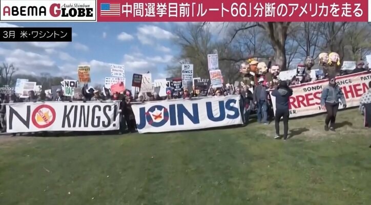 トランプ氏への抗議活動