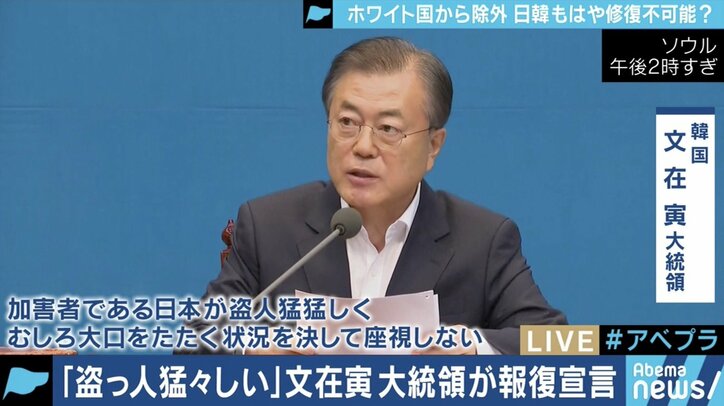 加害者である日本が"いけしゃあしゃあ”と…?日本に報復をちらつかせる文在寅大統領と韓国”反親日派”の歴史観