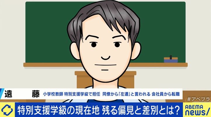 遠藤さん
