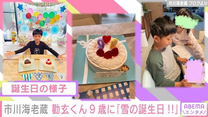 市川海老蔵、長男9歳の誕生日を祝う「9回目は雪かぁ、素敵だぁ」