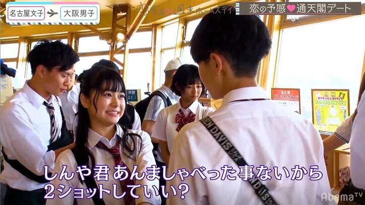 中間告白前に恋が激動！Popteenモデル・まりくまに翻弄される男子たち…『恋ステ』#8大阪男子×名古屋女子編