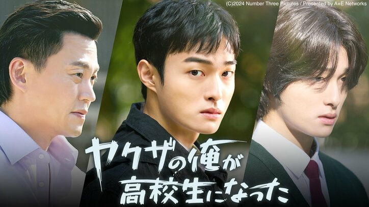 【写真・画像】韓国・韓流の“ユン・チャンヨン出演”ドラマ名作6選!『ヤクザの俺が高校生になった』、『誰も知らない』など人気の名作を紹介 2枚目
