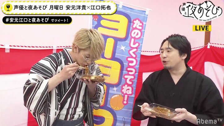 声優・江口拓也、浴衣姿で焼きそばに舌鼓「うまっ！」　安元洋貴と“縁日グルメ”を満喫