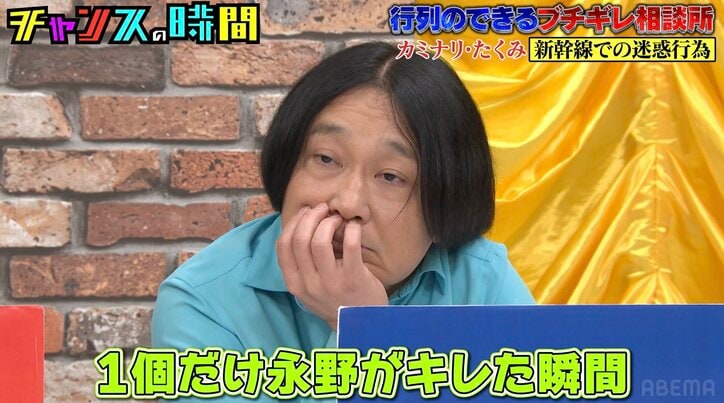 【写真・画像】永野、新幹線での迷惑行為にブチギレし「うるせぇババア！」　2枚目