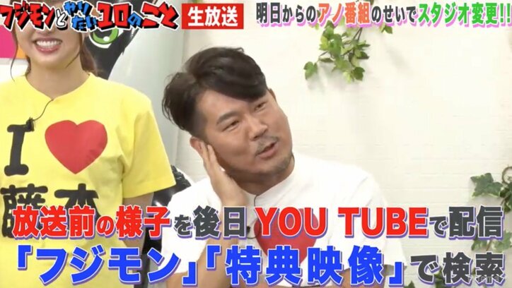 フジモンの番組、「稲垣・草なぎ・香取の特番」のためスタジオが使えずスタッフの仮眠室で収録 大量の布団に出演者驚愕