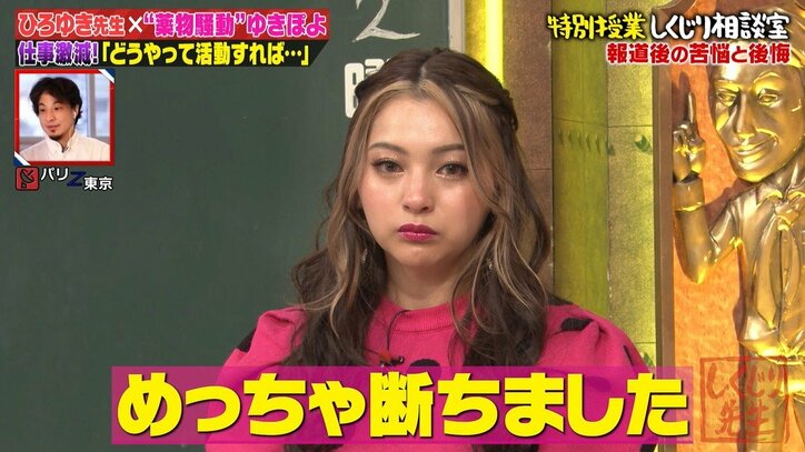 ゆきぽよ、"薬物騒動"報道後の1年間を涙ながらに話す「悪い交友関係はすべて断った」