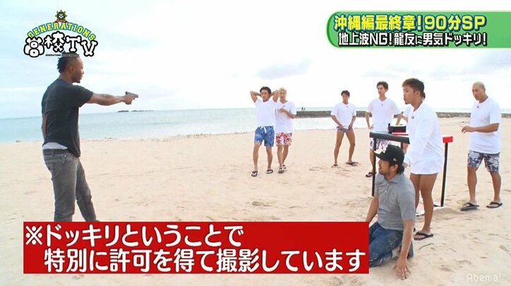 地上波完全NGの拳銃ドッキリにGENE龍友、「映画やん」「終わったと思った」とガチびびり