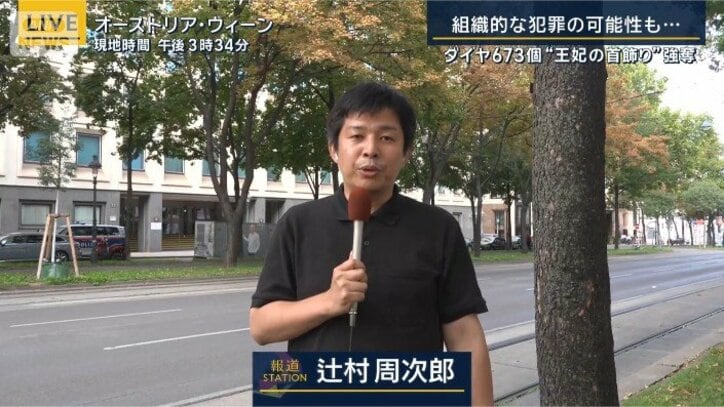 辻村周次郎記者