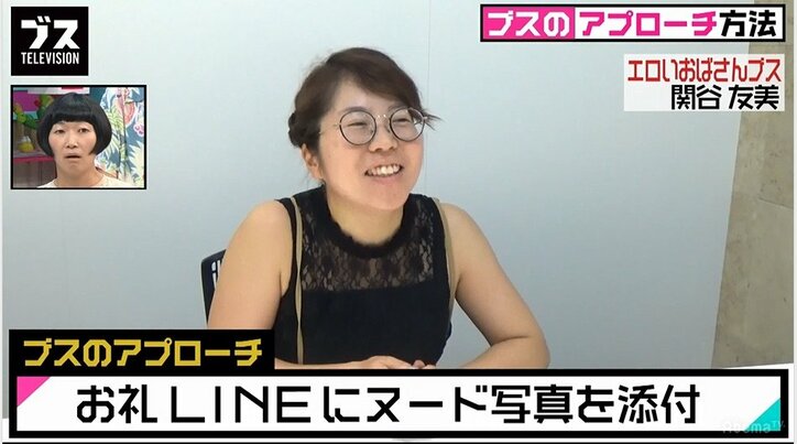 たんぽぽ川村、男性宅でブラジャーを忘れる