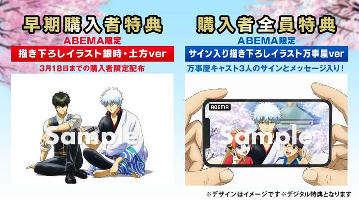 アニメ「銀魂」集大成イベント『銀魂後祭り2023 (仮)』ABEMA PPV独占生配信決定 杉田智和らキャスト11名集結