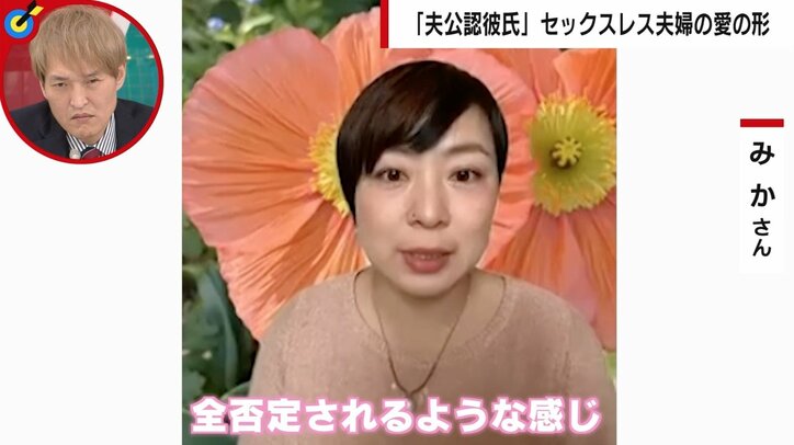 “夫婦＋夫公認彼氏”の関係　セックスレス夫婦が苦悩の末にたどり着いた「形にとらわれない愛情」