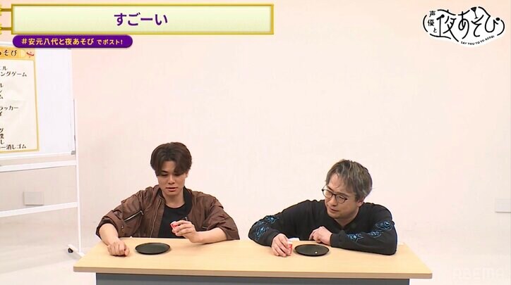 【写真・画像】安元洋貴＆八代拓が昭和のおもちゃで白熱バトル！？安元洋貴の“才能開花”に八代拓、呆然　4枚目