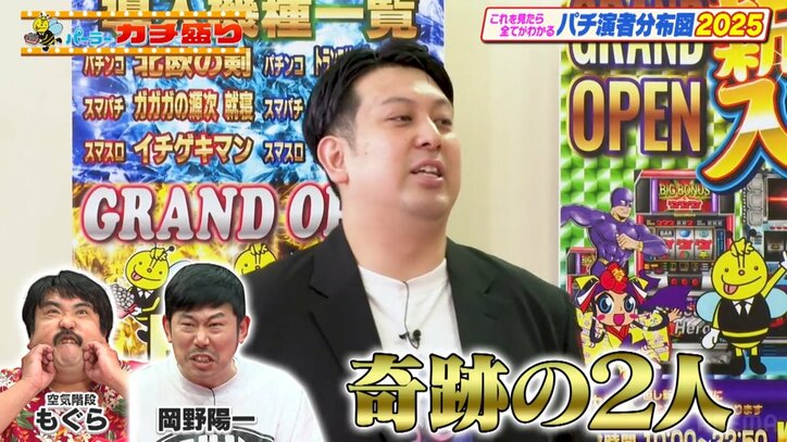 ジャンボたかお