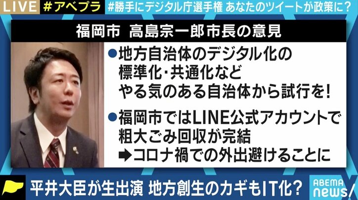 マイナンバーカード、行政手続き、戸籍…デジタル化の実現性は？ 平井デジタル改革担当大臣に聞く