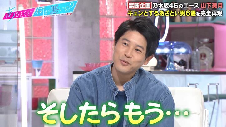 内田篤人 田中みな実のおねだり視線にタジタジ すごいドキドキしちゃう カメラ目線が欲しい バラエティ Abema Times