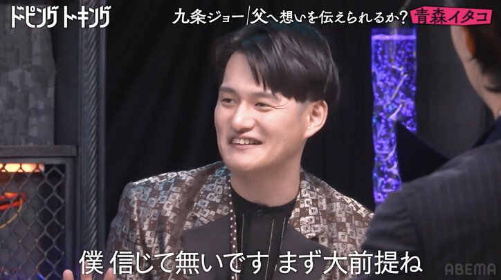 【写真・画像】青森の霊媒師“イタコ”の実態 「霊感はない」「謝礼は5000円」 亡き父と話したい芸人・九条ジョーが涙のワケ　2枚目