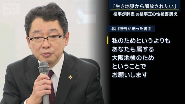 北川被告が送った書面