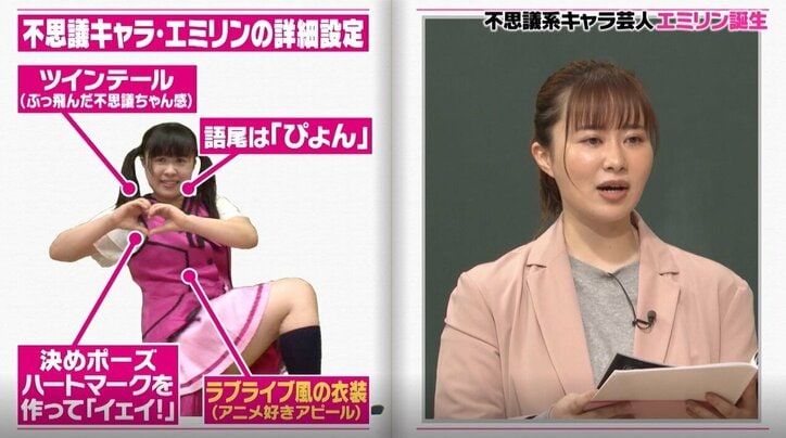 人気YouTuber・エミリン、キャラ芸人時代は「恥ずかしいと思っていた」涙で告白