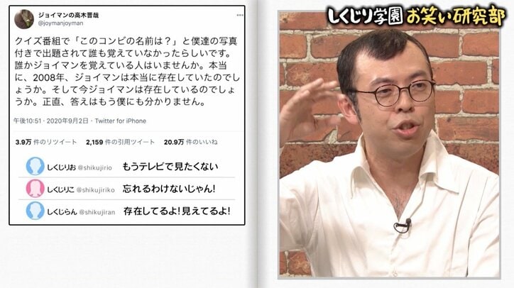ノブコブ徳井「スベるのが怖いのは10年目まで」悩めるジョイマンに痛烈ダメ出し