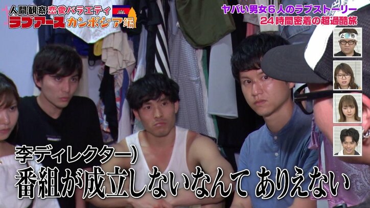 「お金貸して」にスタッフが大激怒！　緊急事態に参加者も戦慄…「ウチら親じゃないんだよ？」