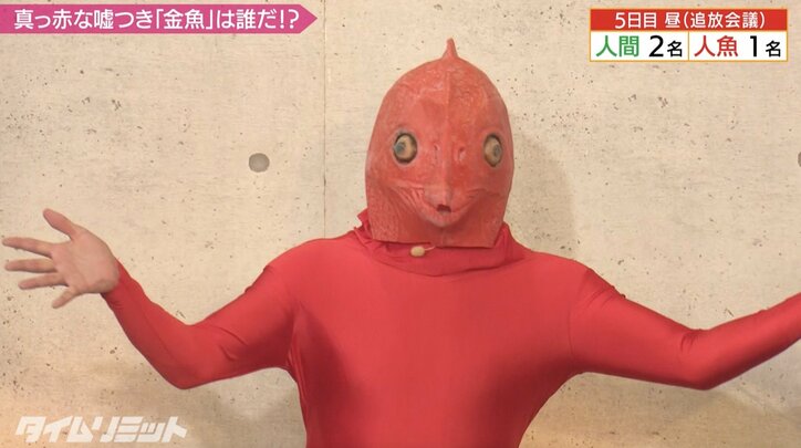 加藤浩次VS尾上松也VS上西小百合 人狼ゲーム最後の心理戦がもはや刑事ドラマ