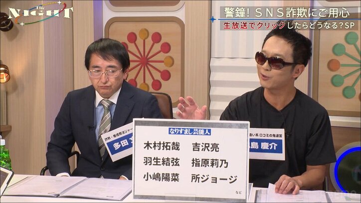 羽生結弦、木村拓哉などの“なりすまし詐欺”が続々… 出会い系サイトでの実際のやりとりを紹介