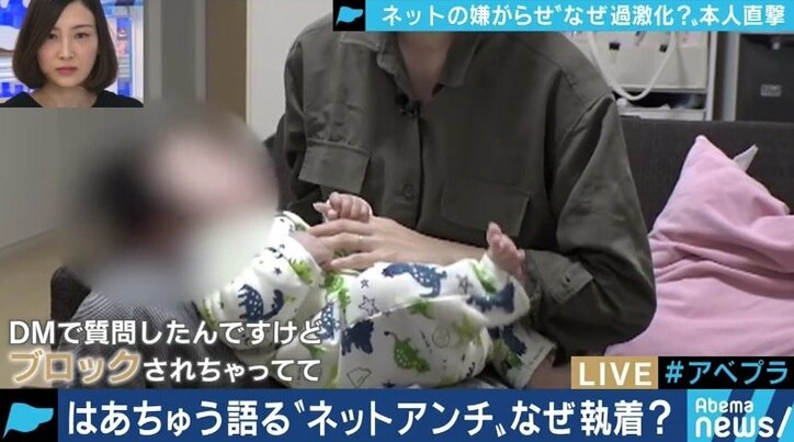 「子どもの目の前で言えるのか。お互いの人生から消えましょう」はあちゅう、意を決して攻撃的アンチと直接対話