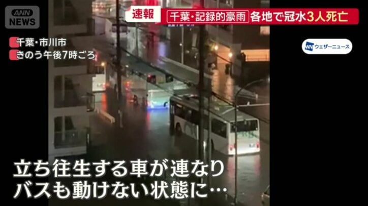 バスも動けない状態に