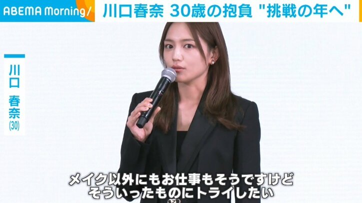 俳優の川口春奈（30）