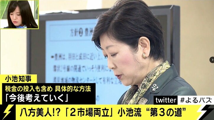 八方美人 小池流 ウルトラc に豊洲移転賛成派 反対派から 意味不明 の声 その他 Abema Times