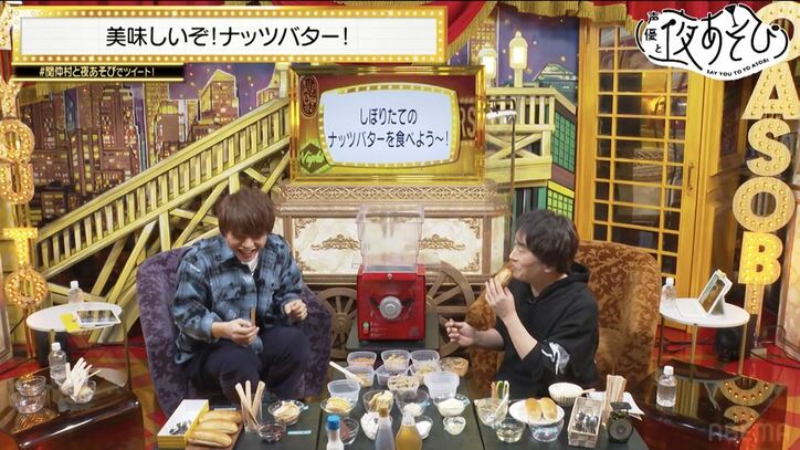 「うまくた〜」関智一＆仲村宗悟が道の駅「うまくたの里」で話題のピーナッツバターマシーンに舌鼓『声優と夜あそび』