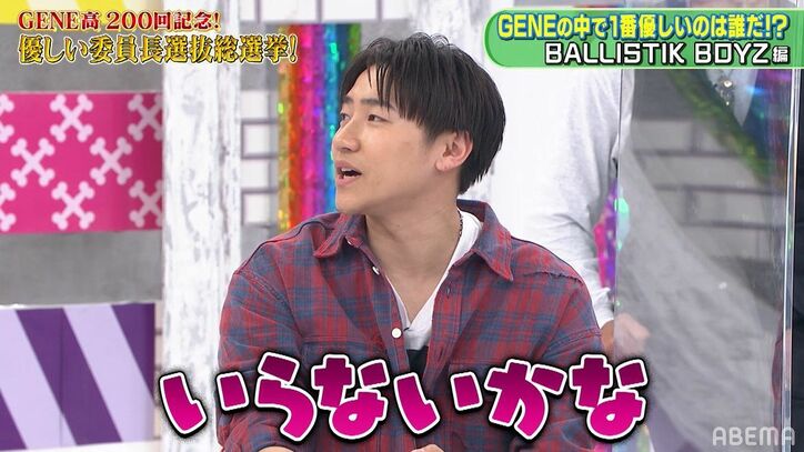 白濱亜嵐「人にあげたプレゼントで一番高かった」後輩グループ・BALLISTIK BOYZに太っ腹