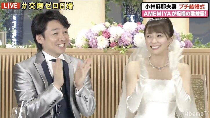 小林麻耶、最愛の妹・麻央さんのフレーズに涙…AMEMIYAがウエディングソングを熱唱