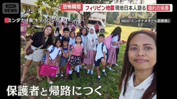 保護者と一緒に帰路につく