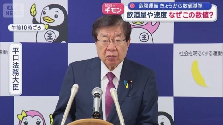 平口法務大臣